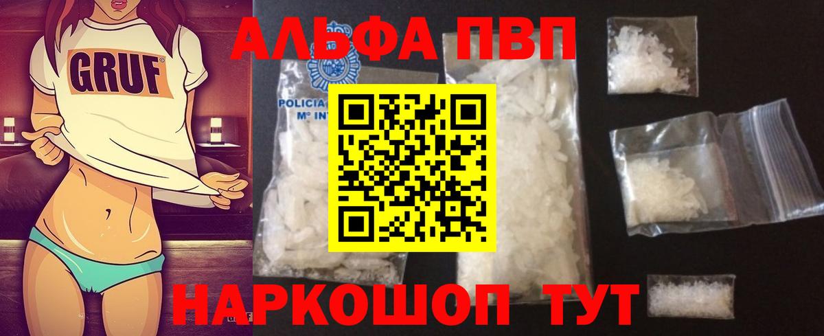 А ПВП Crystall Калуга