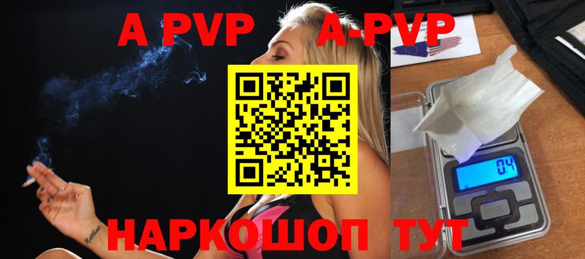 Калуга  Alfa_PVP крисы CK  Вход с VPN  A PVP кристаллы  Alpha-PVP крисы CK 