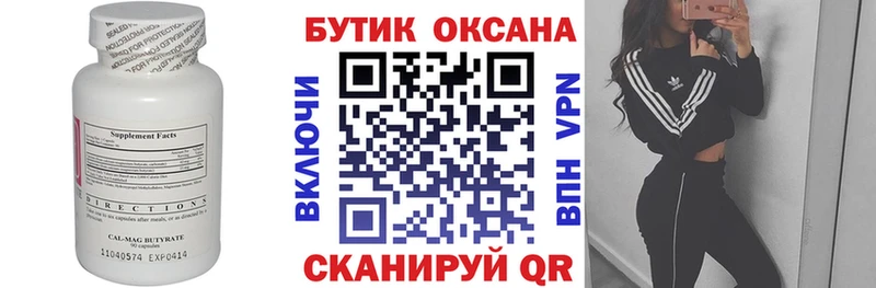 площадка официальный сайт  хочу   Калуга  БУТИРАТ бутик 