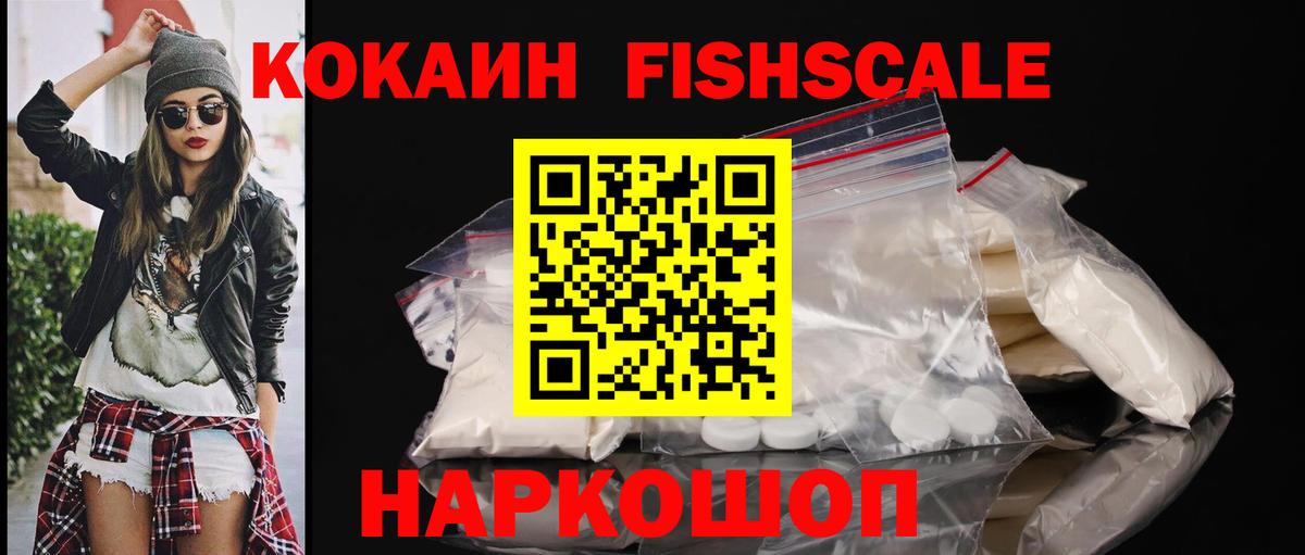 COCAIN Колумбийский  Cocaine 98%  Вход с VPN  Калуга 