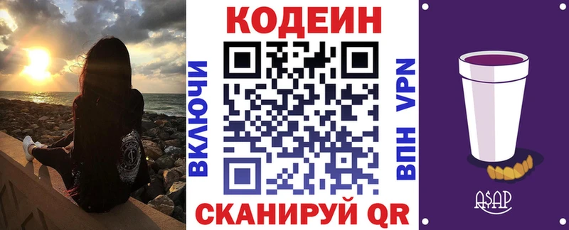 Кодеин Purple Drank  blacksprut маркетплейс  Калуга  как найти закладки 