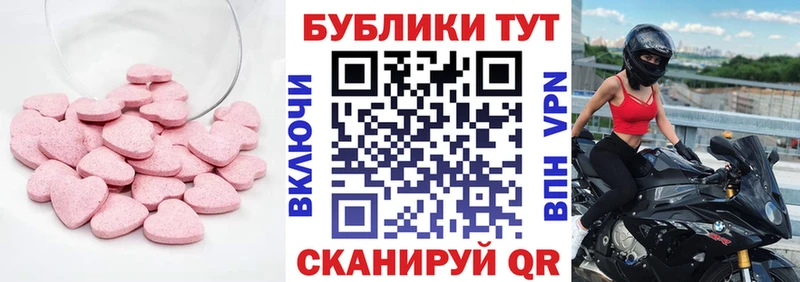наркошоп Калуга Экстази 250 мг