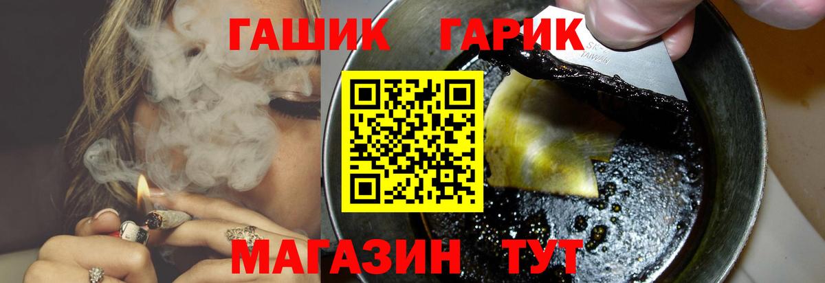 Калуга  ГАШ 40% ТГК  Вход с VPN  ГАШ 40% ТГК 