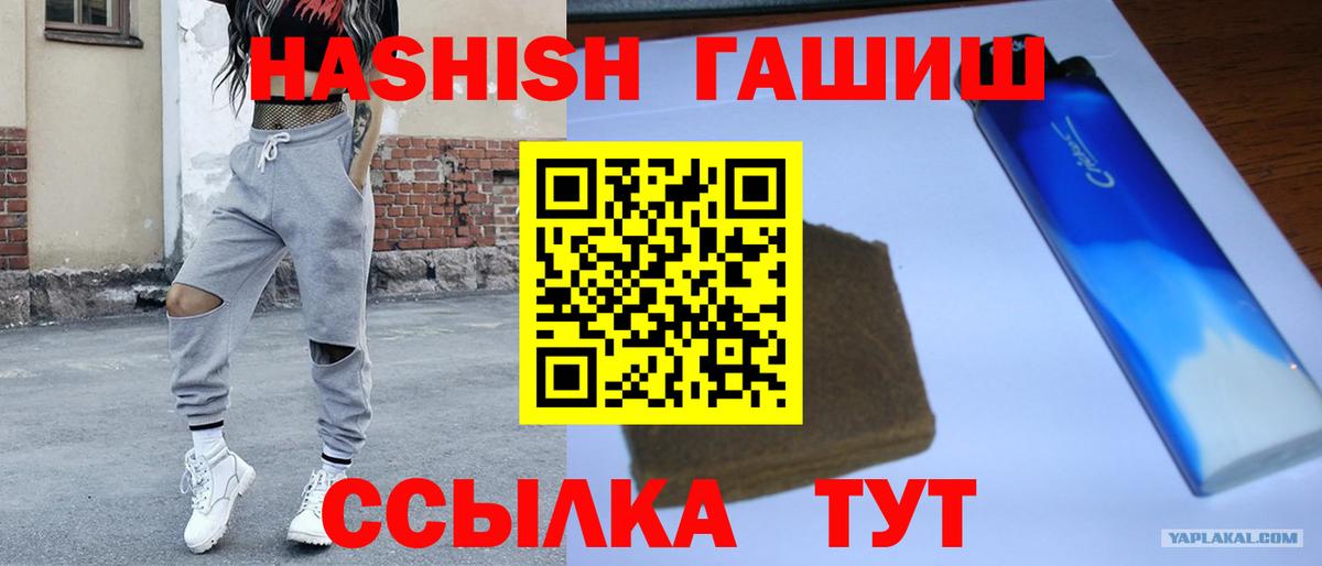 Гашиш Изолятор Калуга