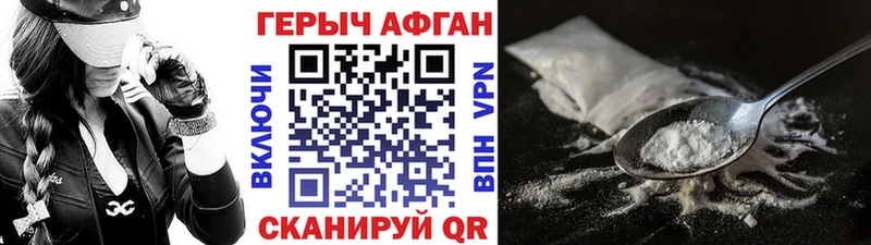 Героин Heroin  Калуга 