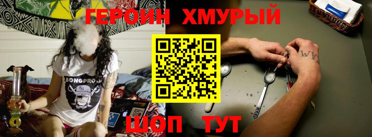 Калуга  Героин герыч  ГЕРОИН  Вход с VPN 