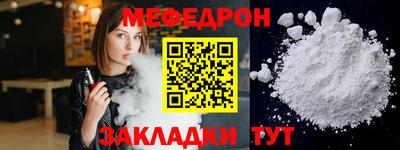 меф Кулебаки