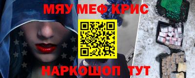 меф Кулебаки