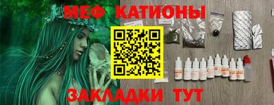 меф Кулебаки