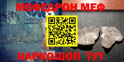 меф Кулебаки