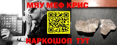 меф Кулебаки
