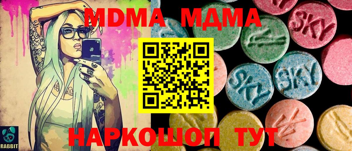 MDMA crystal  Вход с VPN  МДМА  MDMA Molly  Калуга 