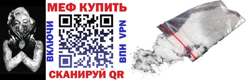 купить Калуга Меф мяу мяу