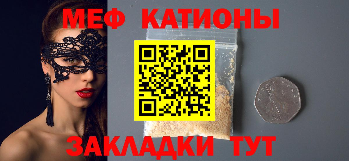 Калуга  МЕФ  Вход с VPN  Мефедрон мука 