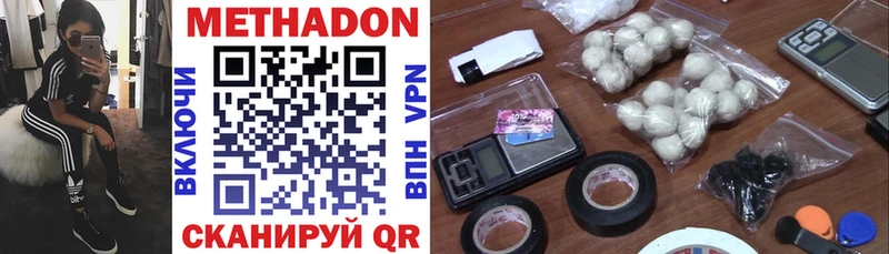 Метадон VHQ  Калуга 