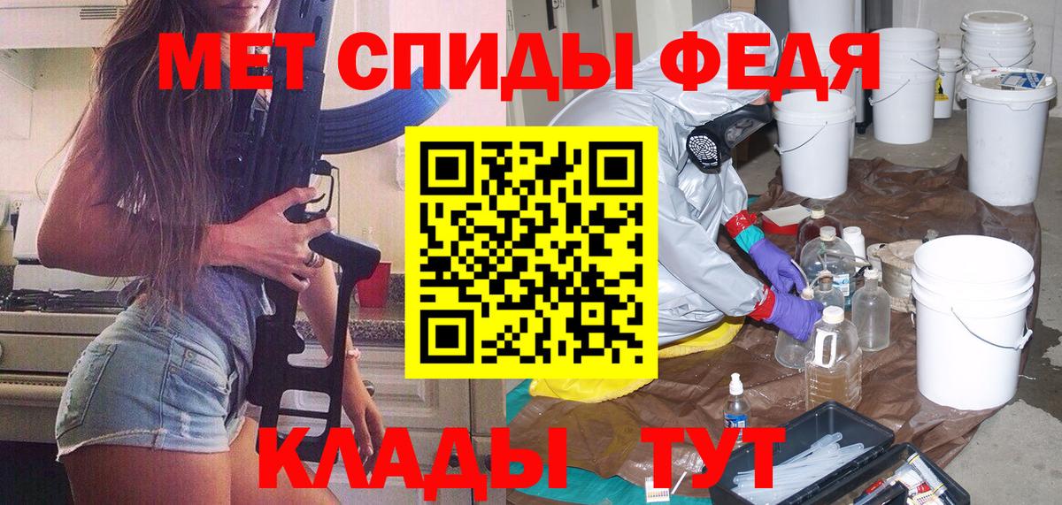 МЕТАМФЕТАМИН кристалл Калуга