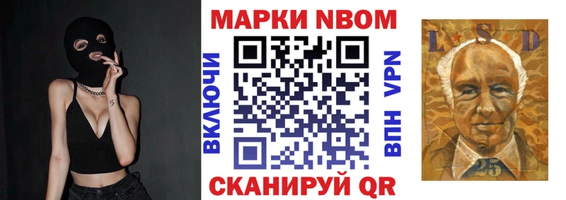 Марки N-bome 1,5мг Калуга