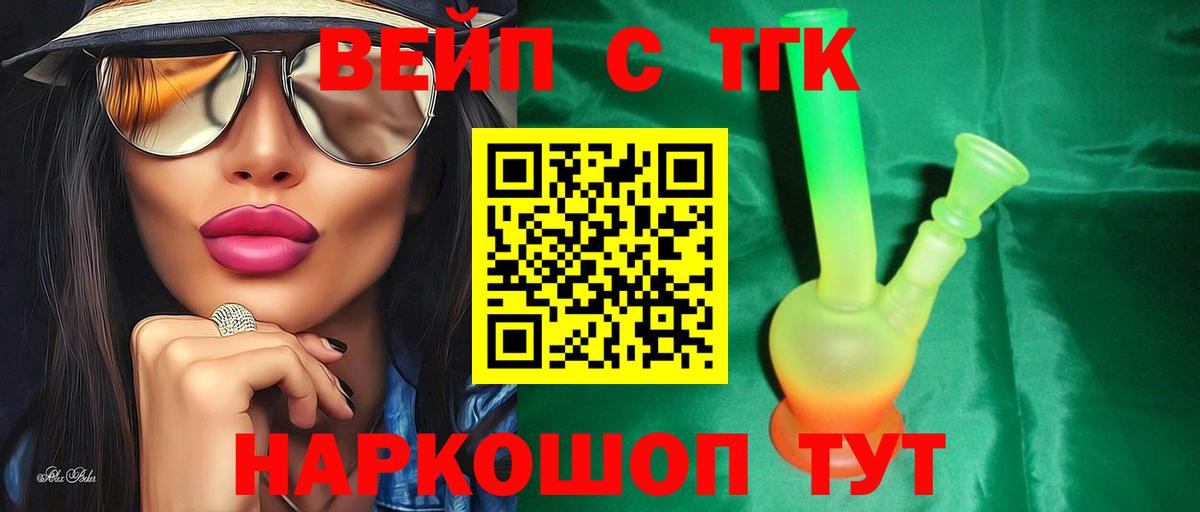 Дистиллят ТГК жижа  Вход с VPN  закладки  ТГК вейп с тгк  Калуга 