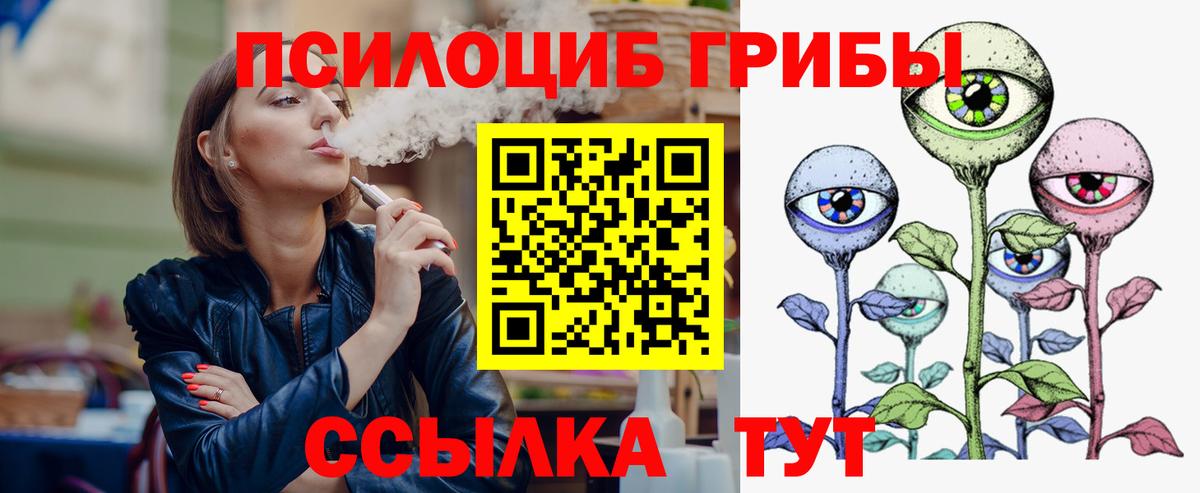 Псилоцибиновые грибы Magic Shrooms Калуга