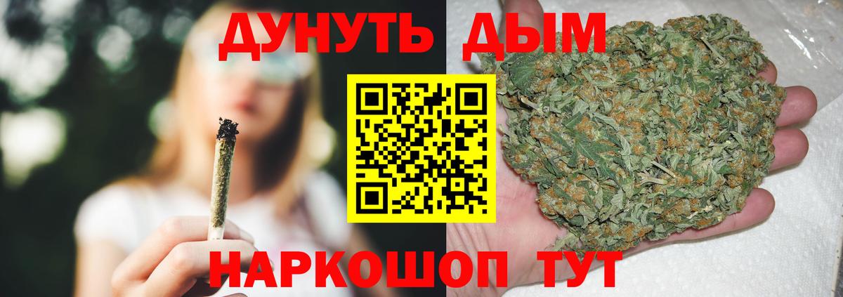 Каннабис гибрид  Шишки марихуана AK-47  Вход с VPN  Канабис VHQ  Калуга 